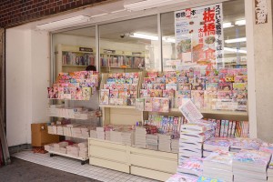 町の本屋さん