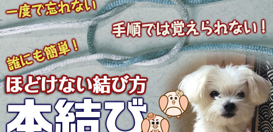 本結びタイトル
