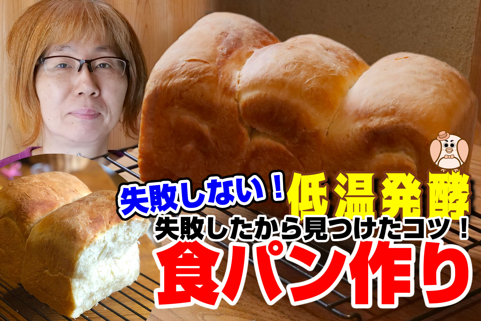 ナイト　※丸めて発送 ビニール袋でこねて〜冷蔵庫で一晩寝かせて低温発酵の食パン作り